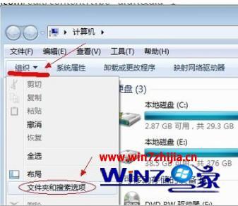 w7隐藏文件怎么打开_windows7如何查看隐藏文件