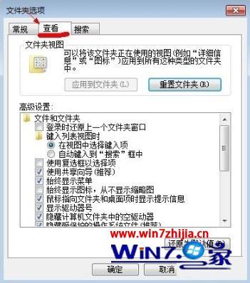 w7隐藏文件怎么打开_windows7如何查看隐藏文件