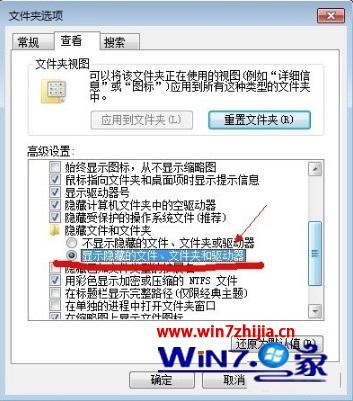 w7隐藏文件怎么打开_windows7如何查看隐藏文件