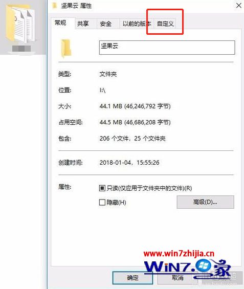 win7怎么设置文件夹图标_win7如何自定义文件夹图标