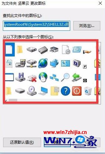 win7怎么设置文件夹图标_win7如何自定义文件夹图标