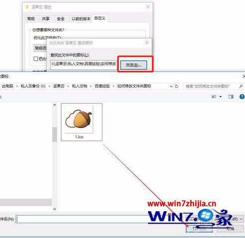 win7怎么设置文件夹图标_win7如何自定义文件夹图标