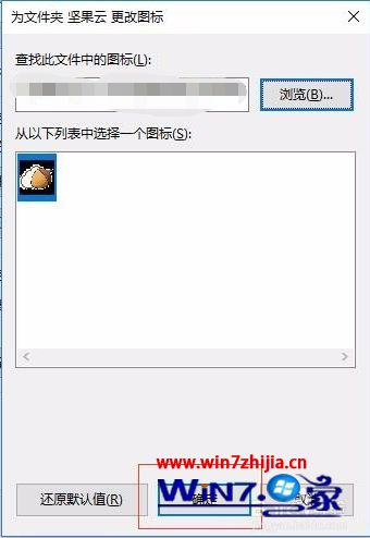 win7怎么设置文件夹图标_win7如何自定义文件夹图标