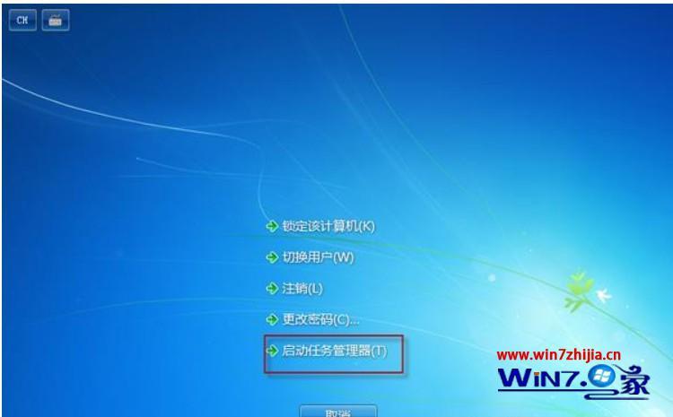 windows7如何打开进程管理器_windows7进程管理器在哪里打开