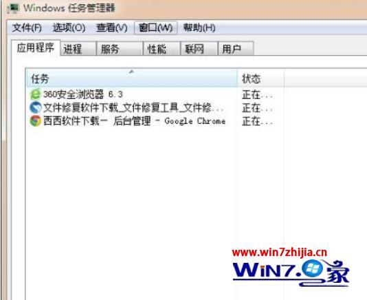 windows7如何打开进程管理器_windows7进程管理器在哪里打开