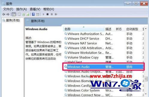 windows7音频驱动怎么启动_教你启动win7音频驱动的方法