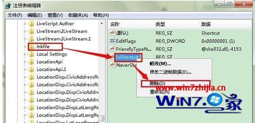 win7怎么去掉快捷方式小箭头_如何去除win7快捷方式箭头