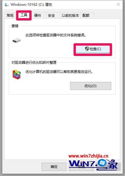 移动硬盘读取一半无法读取源文件或磁盘的解决方法