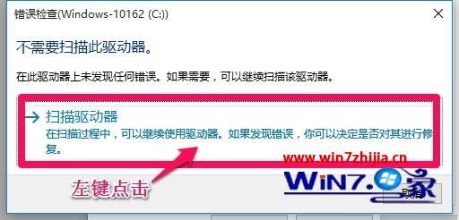移动硬盘读取一半无法读取源文件或磁盘的解决方法