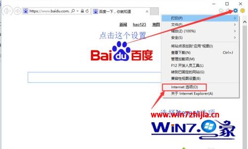 win7淘宝打开页面乱码怎么办_win7淘宝打开页面乱码的解决方法