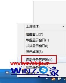 怎么打开win7任务管理器的六种最详细方法