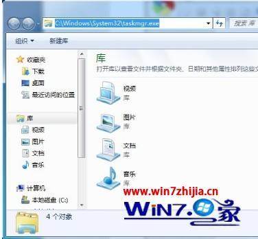 怎么打开win7任务管理器的六种最详细方法