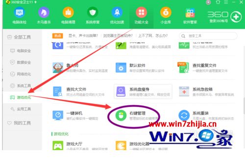 如何管理鼠标单击右键出来的菜单_鼠标右键菜单的管理方法