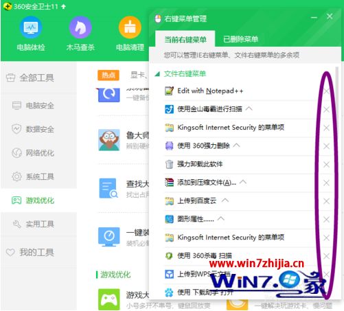 如何管理鼠标单击右键出来的菜单_鼠标右键菜单的管理方法