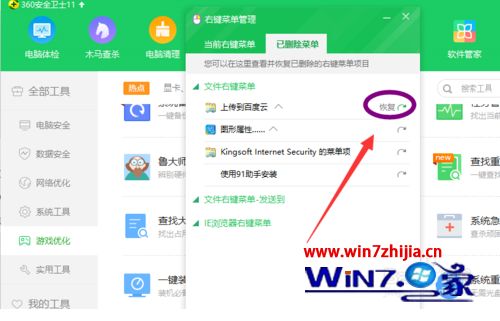 如何管理鼠标单击右键出来的菜单_鼠标右键菜单的管理方法