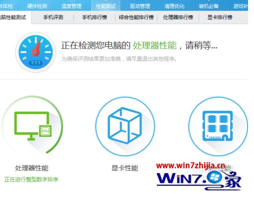 如何测试电脑_电脑怎么测试性能