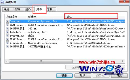 模块atiacmxx.dll加载失败怎么办_无法加载dll找不到指定模块的解决方法