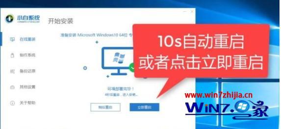电脑怎么重装_电脑重装系统的方法