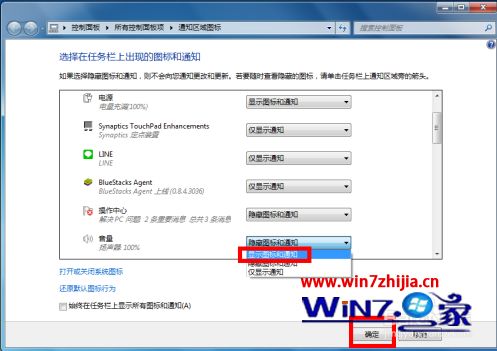 电脑win7右下角的小喇叭不见了怎么办_win7小喇叭图标不见了如何恢复