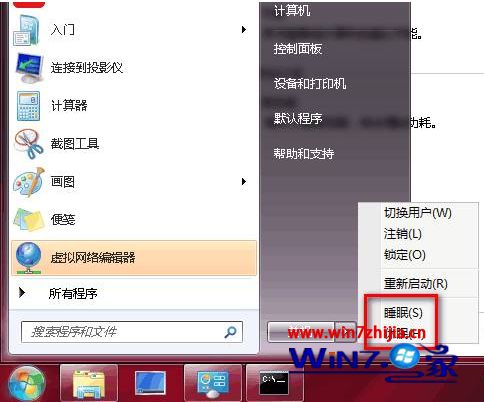 windows7睡眠与休眠的区别_win7电脑休眠和睡眠哪个好