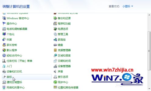 windows7鼠标灵敏度怎么调整_windows7鼠标灵敏度设置在哪里