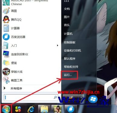 为什么win7电脑关不了机怎么办_win7关机主机还在运行解决方法