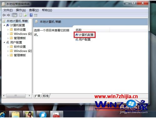 为什么win7电脑关不了机怎么办_win7关机主机还在运行解决方法