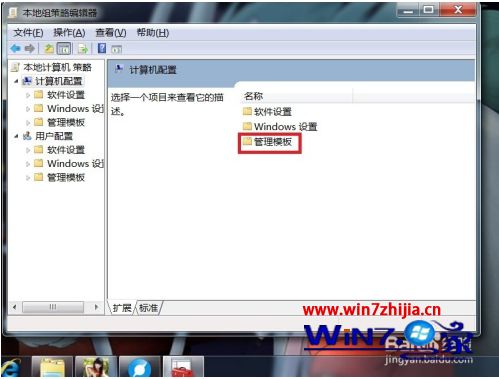 为什么win7电脑关不了机怎么办_win7关机主机还在运行解决方法