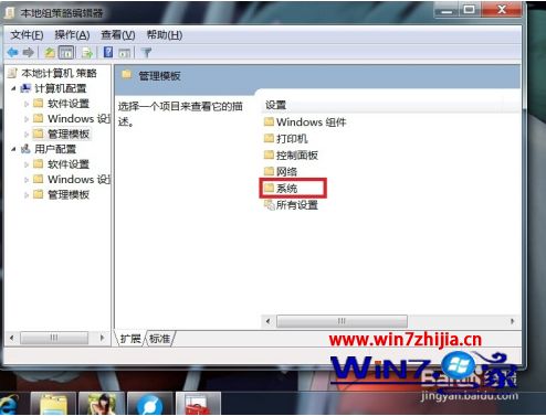 为什么win7电脑关不了机怎么办_win7关机主机还在运行解决方法