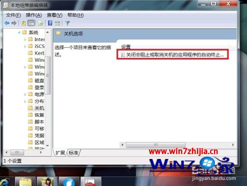 为什么win7电脑关不了机怎么办_win7关机主机还在运行解决方法