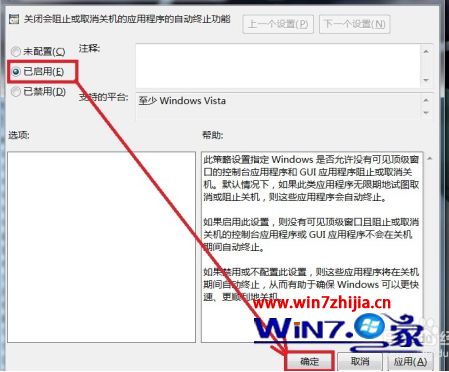为什么win7电脑关不了机怎么办_win7关机主机还在运行解决方法