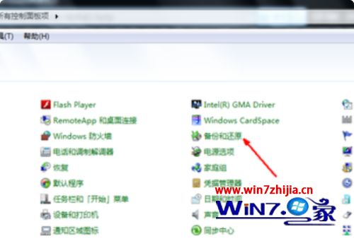 w7旗舰版怎么一键还原_win7如何一键还原系统