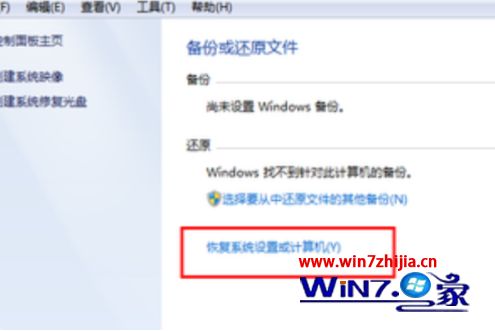 w7旗舰版怎么一键还原_win7如何一键还原系统