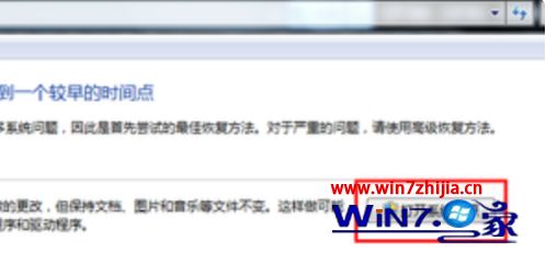 w7旗舰版怎么一键还原_win7如何一键还原系统