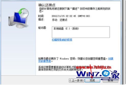 w7旗舰版怎么一键还原_win7如何一键还原系统