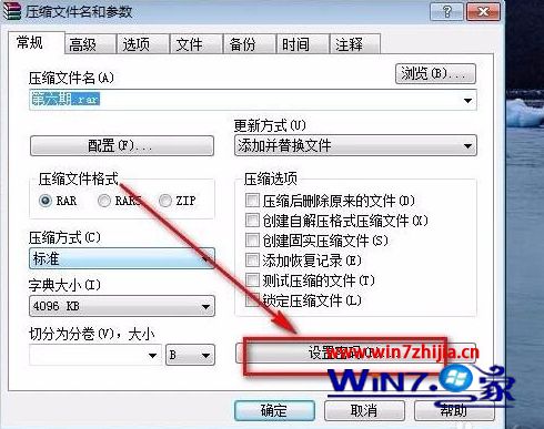 压缩文件如何加密码_压缩文件加密码怎么设置