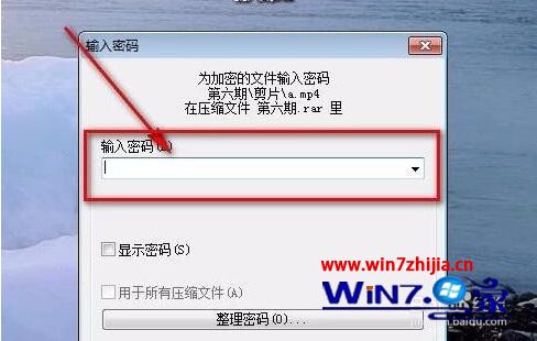 压缩文件如何加密码_压缩文件加密码怎么设置