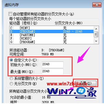 怎么给win7系统瘦身_win7系统瘦身终极方法