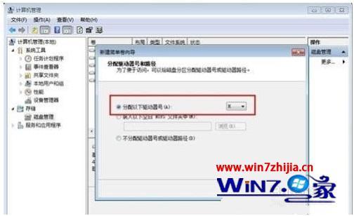 电脑分区怎么分_电脑分区怎么分合理
