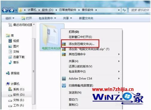 电脑上文件夹怎么加密_桌面文件夹怎么加密码