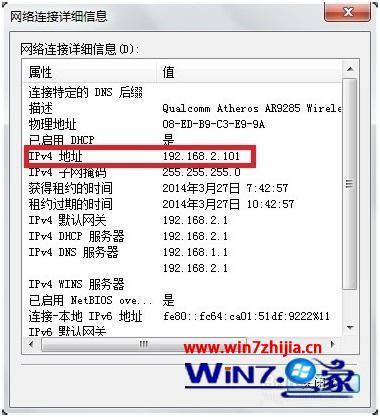 怎样查看电脑ip地址_怎样查询电脑ip地址
