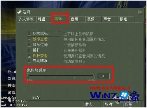 怎么调鼠标速度_怎么调节鼠标dpi