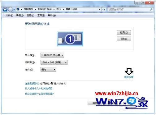 怎么调整显示器刷新率_电脑屏幕怎么调刷新率