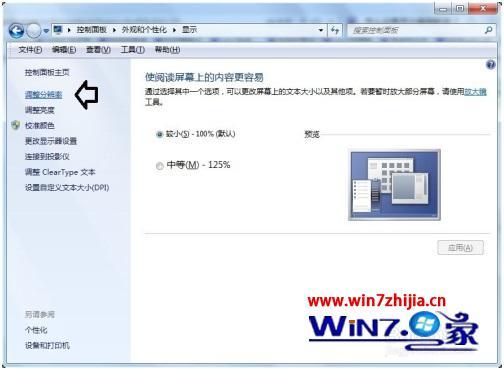 怎么调整显示器刷新率_电脑屏幕怎么调刷新率