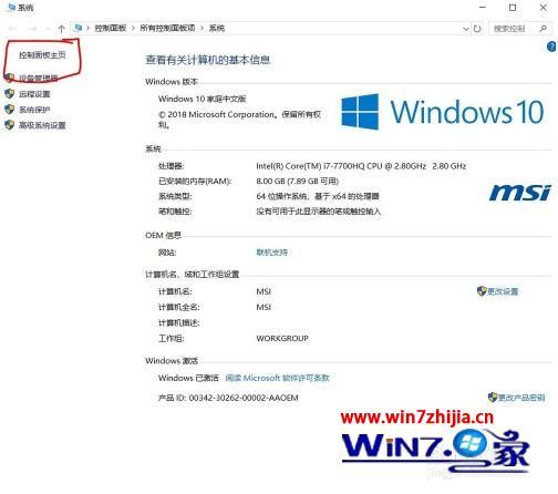 怎么看自己电脑的显卡配置_怎么看自己电脑显卡