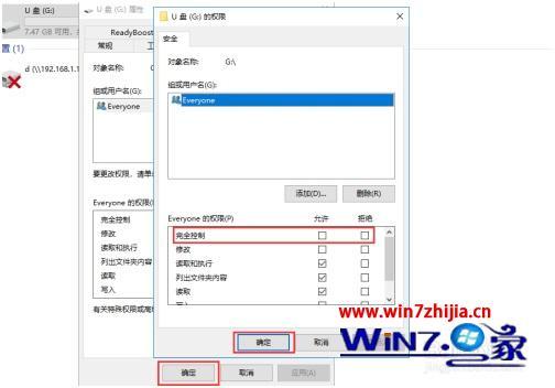 怎么关闭u盘写保护_u盘怎么解除写保护状态
