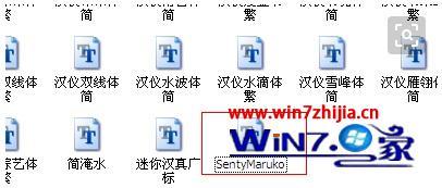 字体如何安装到电脑里_怎么给电脑装字体
