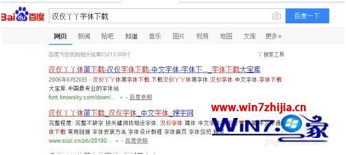 字体如何安装到电脑里_怎么给电脑装字体