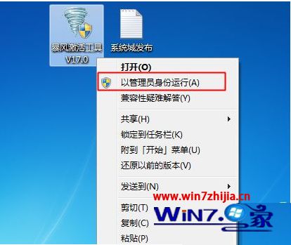 怎么样激活win7旗舰版_win7旗舰版永久激活详细教程