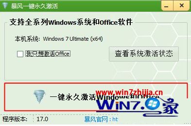 怎么样激活win7旗舰版_win7旗舰版永久激活详细教程
